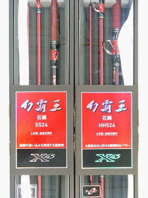 DAIWA(ダイワ) 幻覇王 石鯛 S524 HH524 入荷 | 釣り具のマルハン