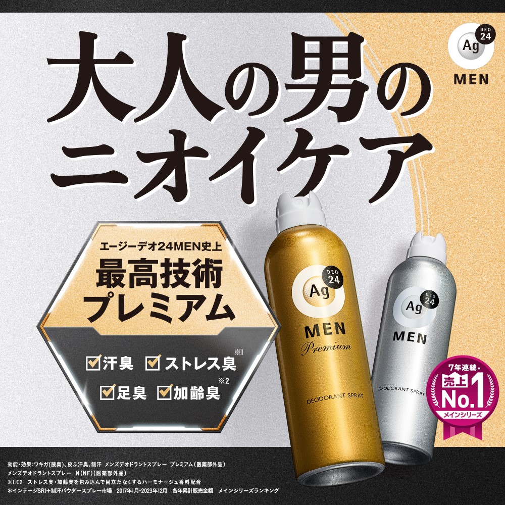 LOHACO - 数量限定 Ag DEO24（エージーデオ24） パウダースプレー 無香