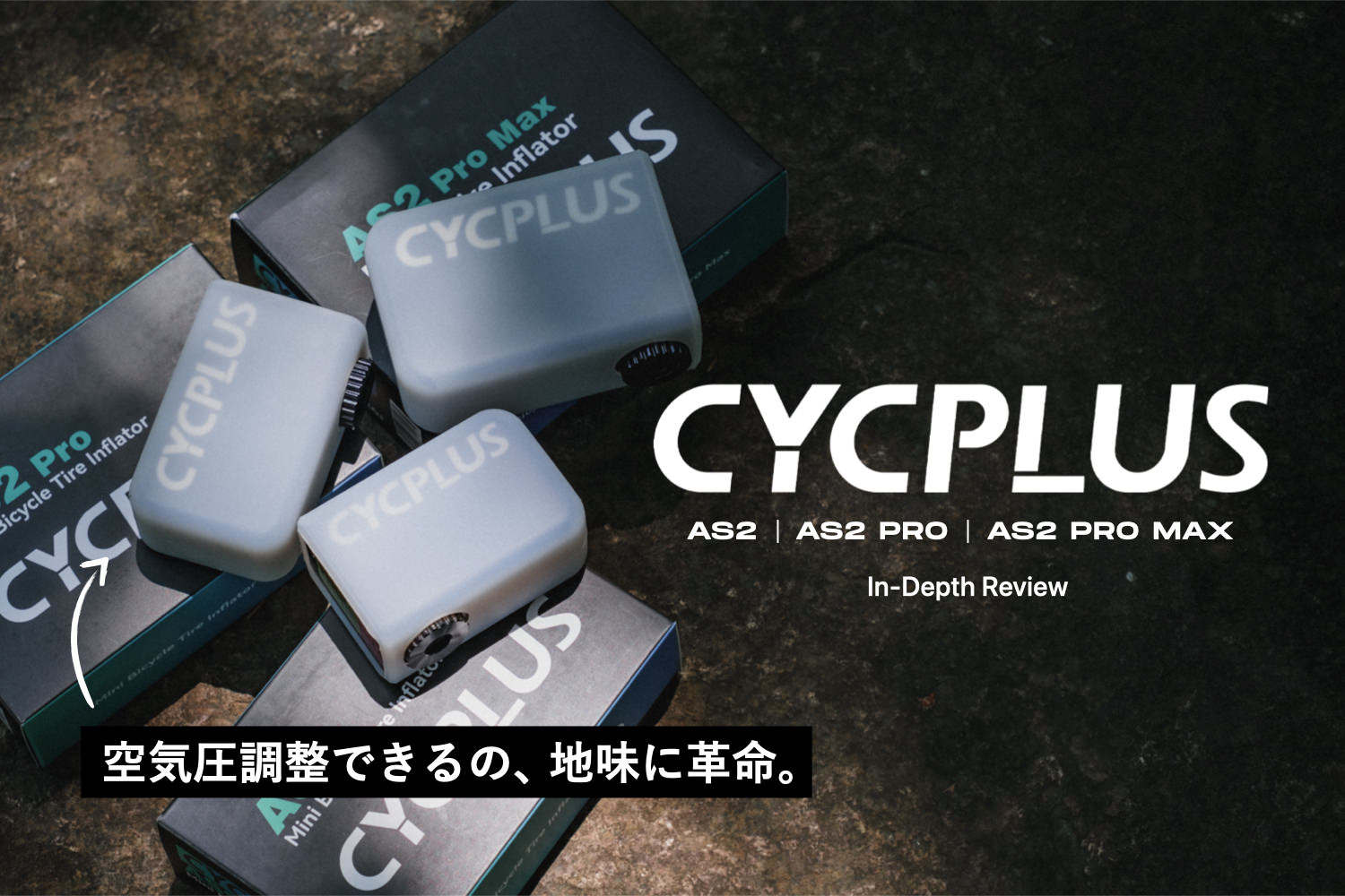 cycplus-as2.002.jpeg