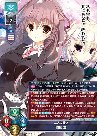 サンプルデッキ】ケロQ・枕限定『サクラノ刻』 雪単デッキ|| リセ