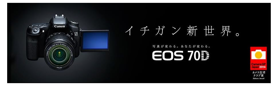 Amazon.co.jp: Canon デジタル一眼レフカメラ EOS 70D ダブルズーム