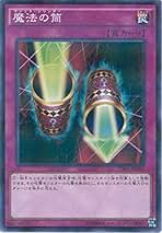 Amazon.co.jp: マジックシリンダー 遊戯王