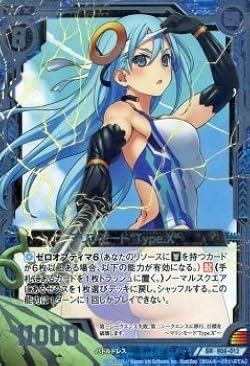 Amazon.co.jp: Z/X ゼクス マリンモード“Type.X”（スーパーレア） 蒼海