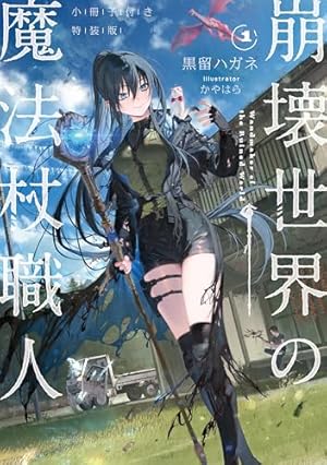 Amazon.co.jp: シャングリラ・フロンティア（25）エキスパンション