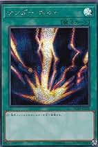 Amazon.co.jp: サンダーボルト 遊戯王