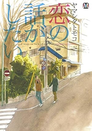 Amazon.co.jp: くいもの処 明楽 (MARBLE COMICS) 電子書籍: ヤマシタ