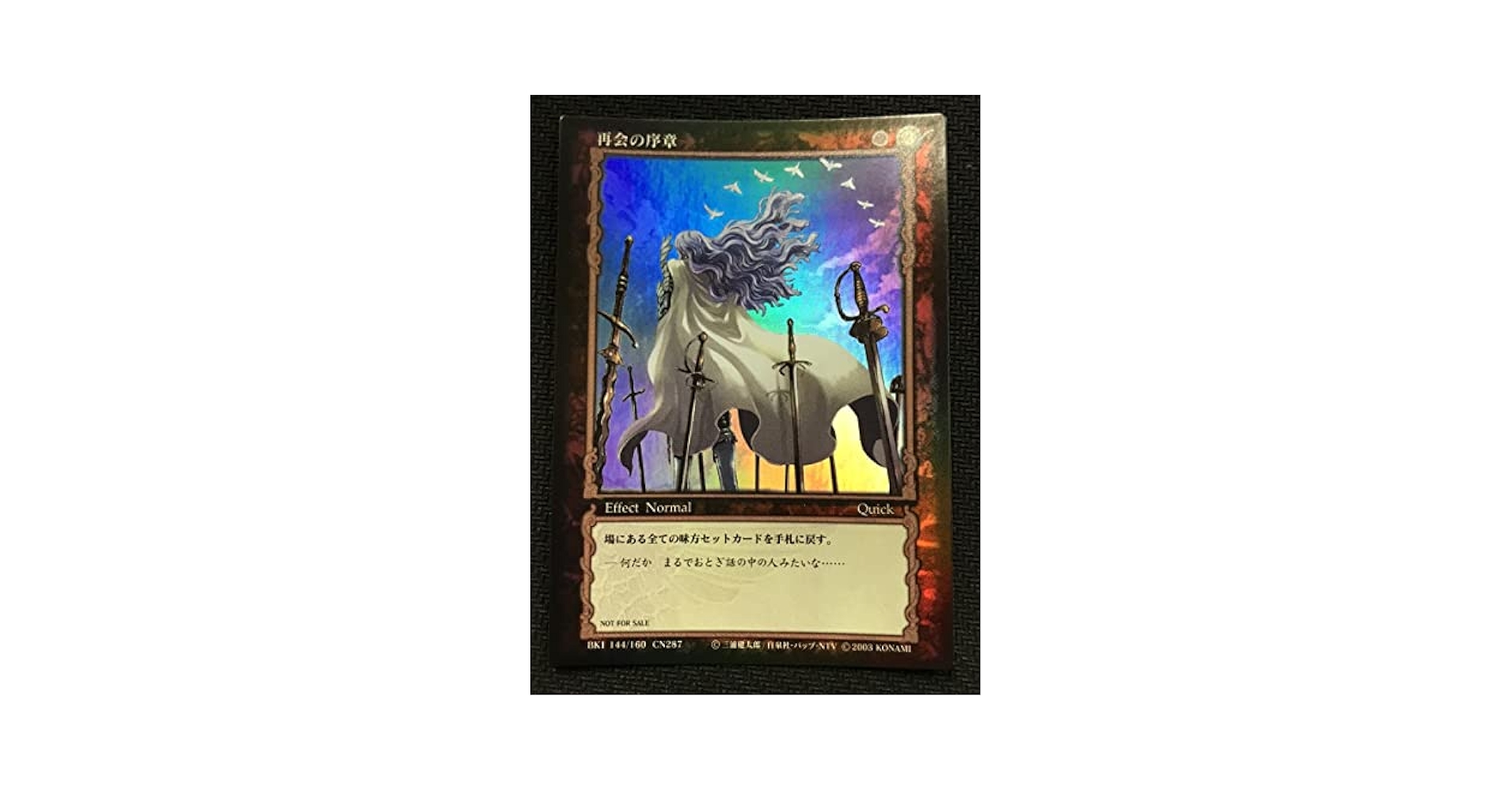 ベルセルク トレーディングカード 非売品 プロモーションBK3 隧部化