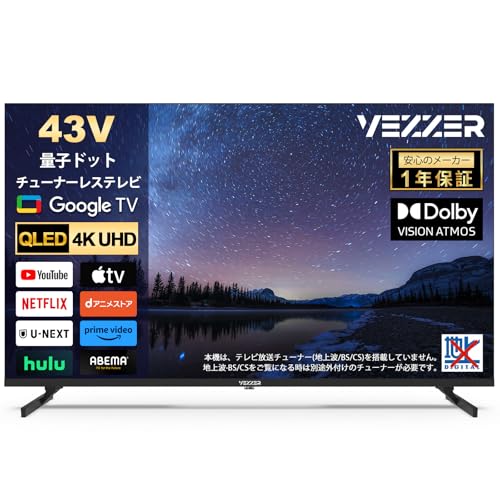 チューナーレス テレビ 43」の人気商品一覧 | 安い商品を通販サイト