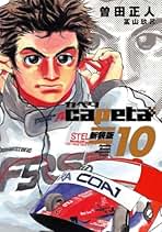 Amazon.co.jp: カペタ 全巻