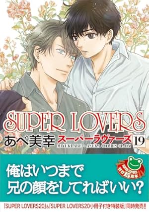 純情ロマンチカ コミック 1-29巻セット (KADOKAWA/角川書店) | 中村