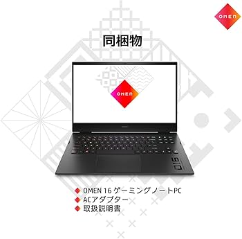 Amazon.co.jp: HP ノートパソコン ゲーミングPC OMEN 16 インテル Core