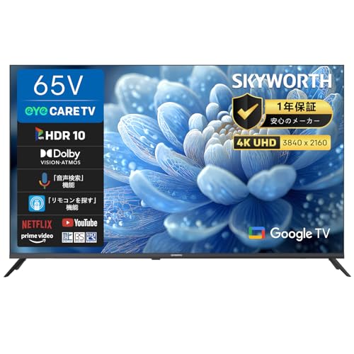 スカイワース テレビ」の人気商品一覧 | 安い商品を通販サイトから探す