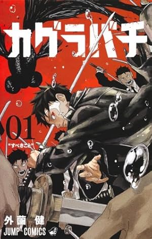 キングダム 75 (ヤングジャンプコミックス) | 原 泰久 |本 | 通販 | Amazon