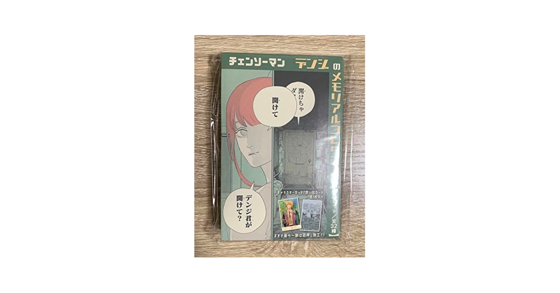 チェンソーマン デンジのメモリアルコレクション コンプリートセット