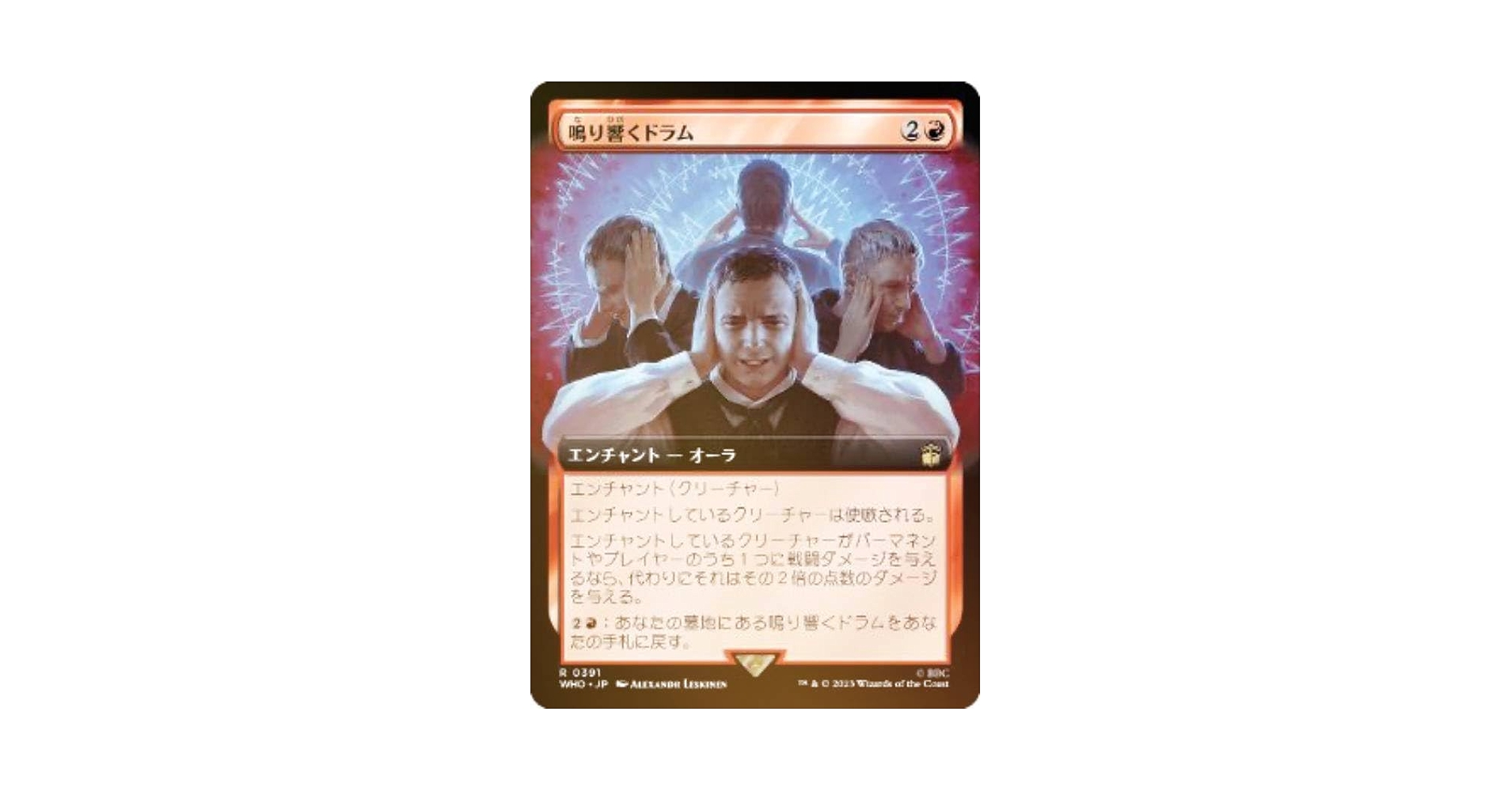 MTG 目くらまし foil 日本語 【公式通販】