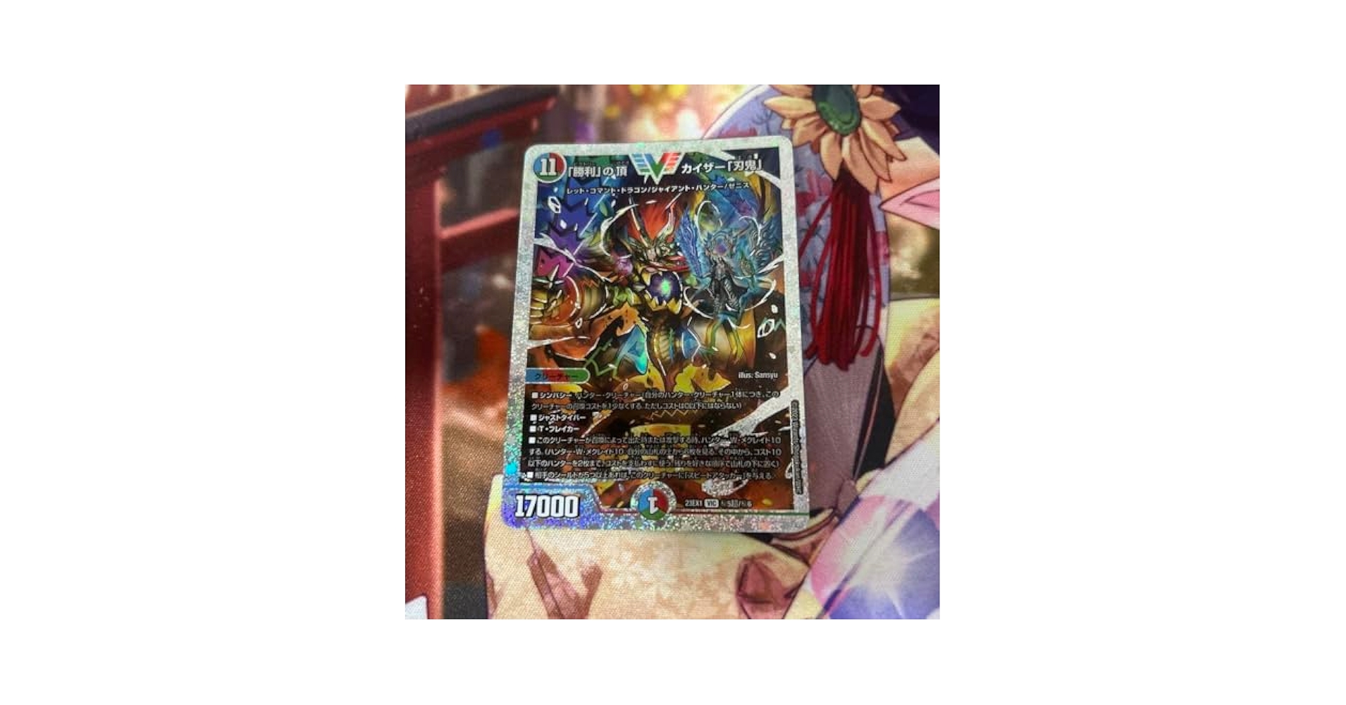 メルカリ便 「必勝」の頂 カイザー「刃鬼」 SSP ダイヤ シク