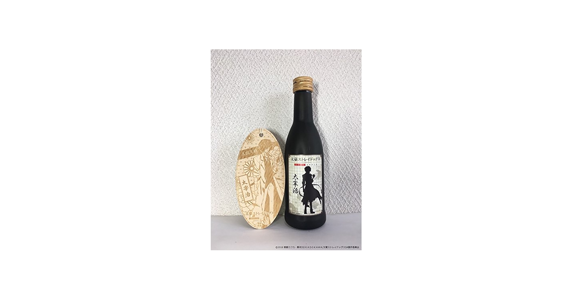 Amazon.co.jp: 文豪ストレイドッグス DEAD APPLE 純米酒 太宰治 270ml