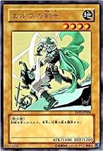 Amazon.co.jp: エルフの剣士
