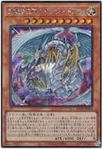 Amazon.co.jp: 遊戯王 レインボー ドラゴン