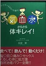 Amazon.co.jp: 長屋 憲: 本