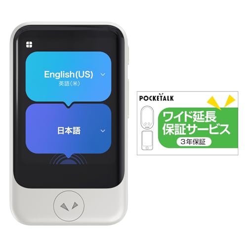 ポケトークs2」の人気商品一覧 | 安い商品を通販サイトから探す - 価格.com