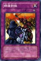 Amazon.co.jp: 群雄割拠 遊戯王