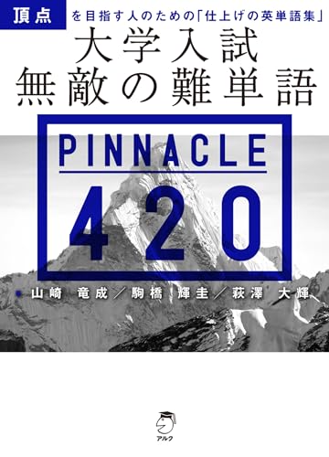 山崎竜成の本おすすめランキング一覧｜作品別の感想・レビュー - 読書
