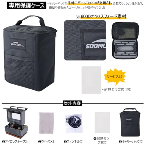 Soomloom アイロンストーブ TiSol チタンコーティング 耐熱塗装 価格