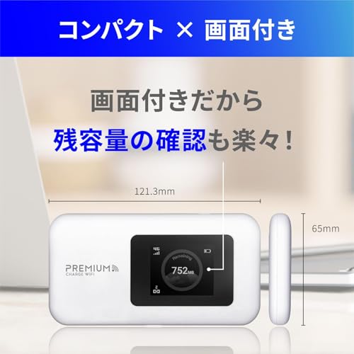 PREMIUM CHARGE WIFI - ギガ付ポケット WiFi U20P 100GB/365日+10GB の