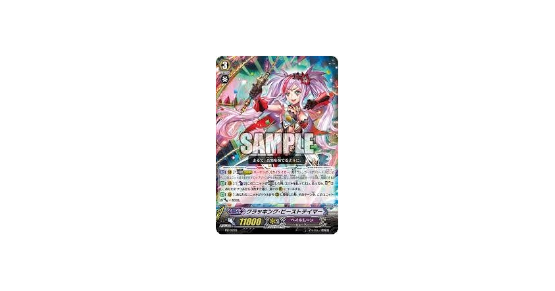 Amazon.co.jp: カードファイト!!ヴァンガード 【クラッキング