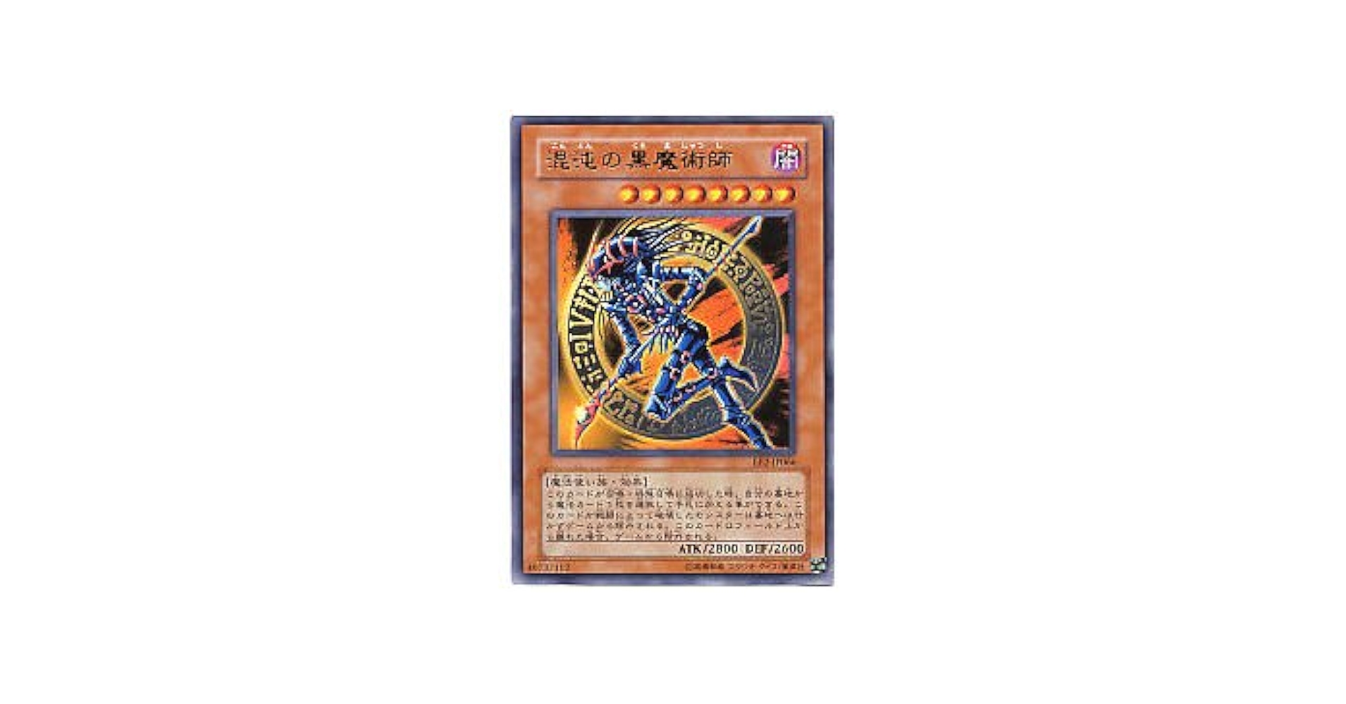 Amazon.co.jp: 遊戯王 307-010-UR 《混沌の黒魔術師》 Ultra : Hobbies