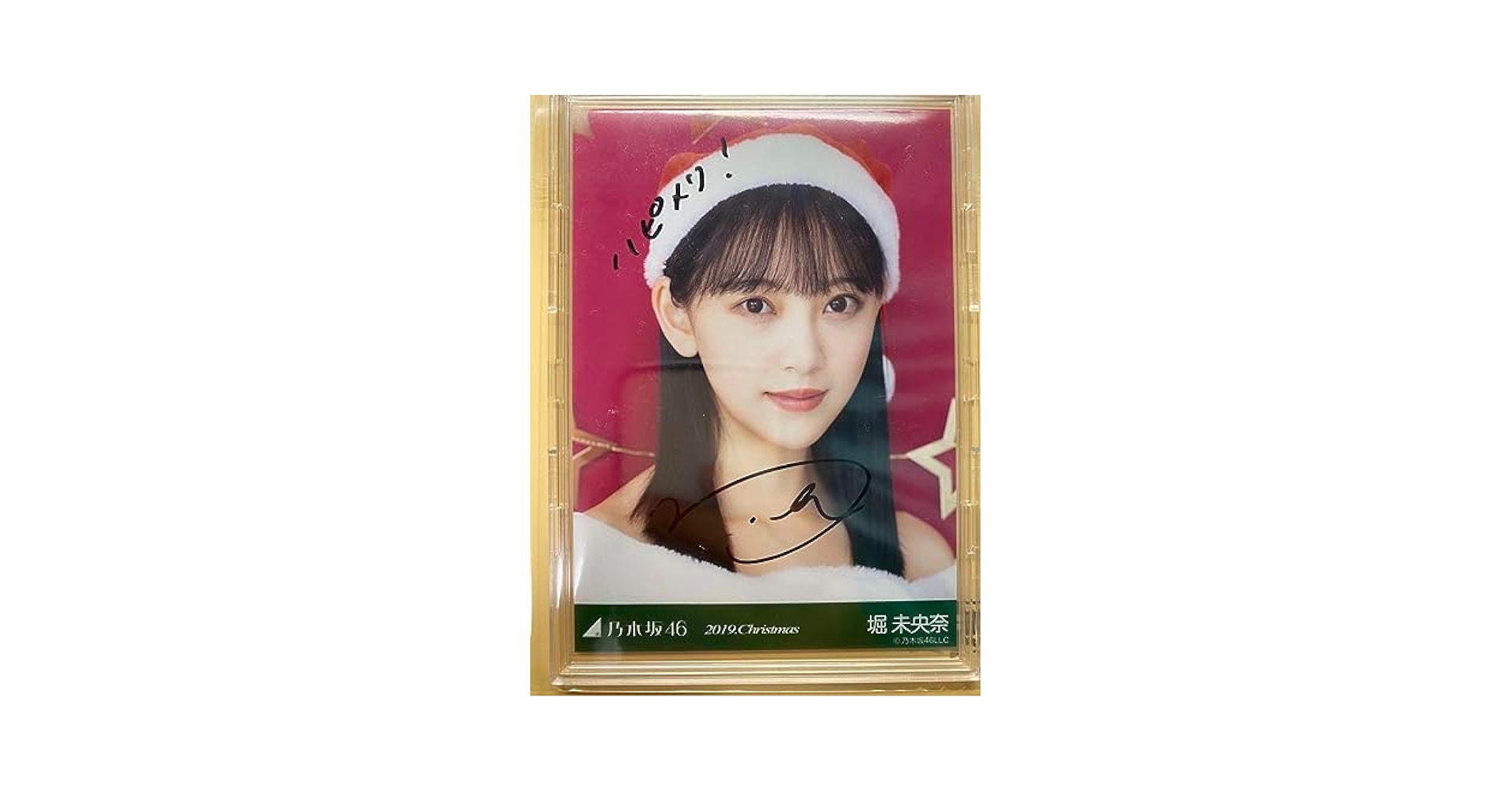 堀未央奈2021January ヨリ、ヒキ直筆サイン