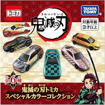 Amazon | タカラトミー トミカ 鬼滅の刃トミカ スペシャルカラー
