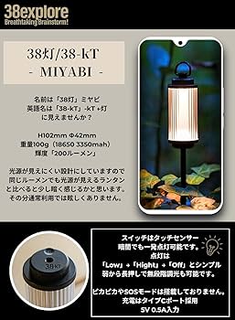 Amazon.co.jp: [38explore] 38灯 38-kT - MIYABI - Dリングセット (BK