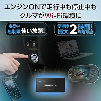 Amazon.co.jp: 【Amazon.co.jp 限定】 Pioneer 車載用 Wi-Fi ルーター