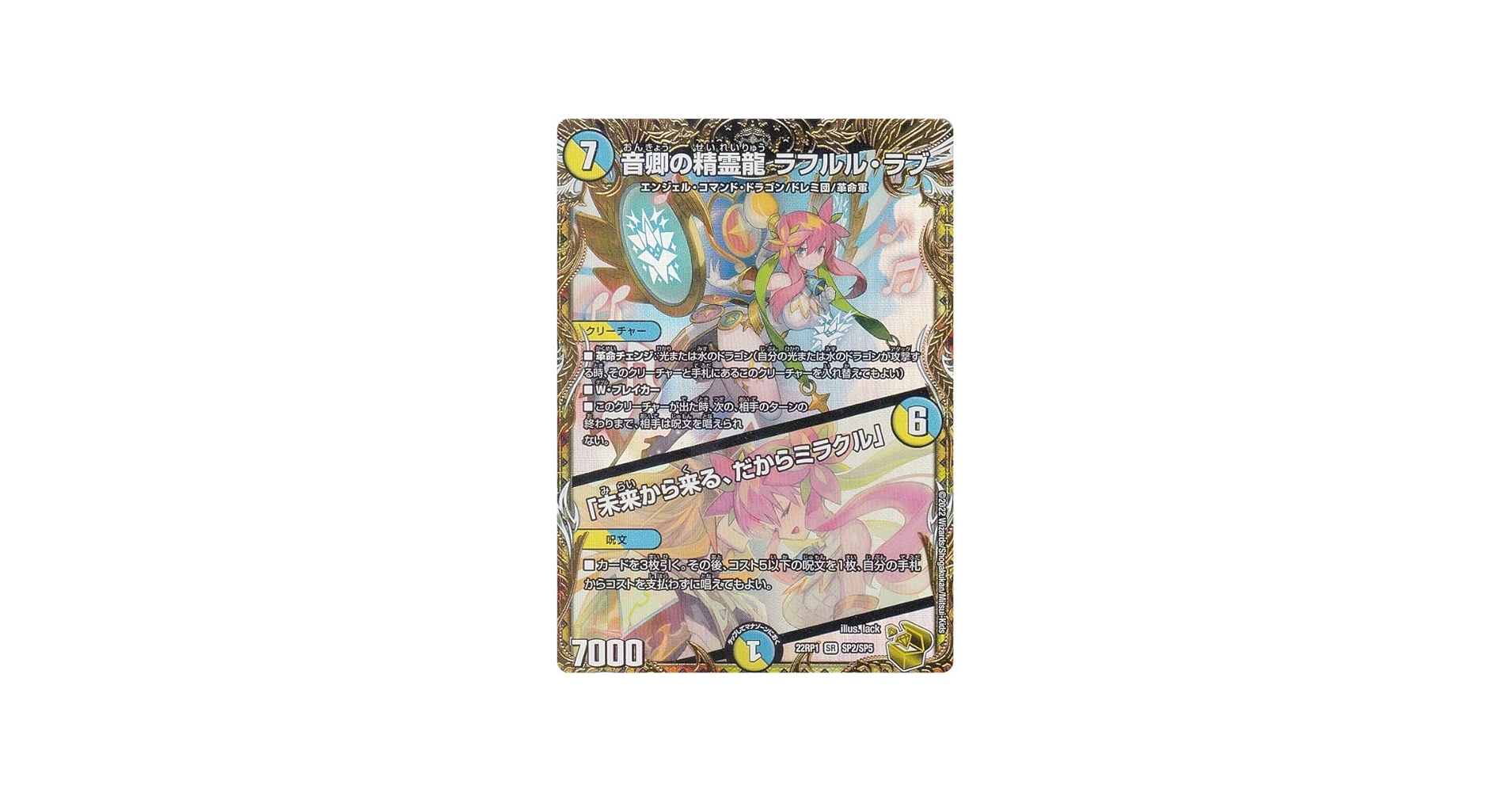 Amazon.co.jp: 【金トレジャー】デュエルマスターズ DM22RP1 SP2/SP5
