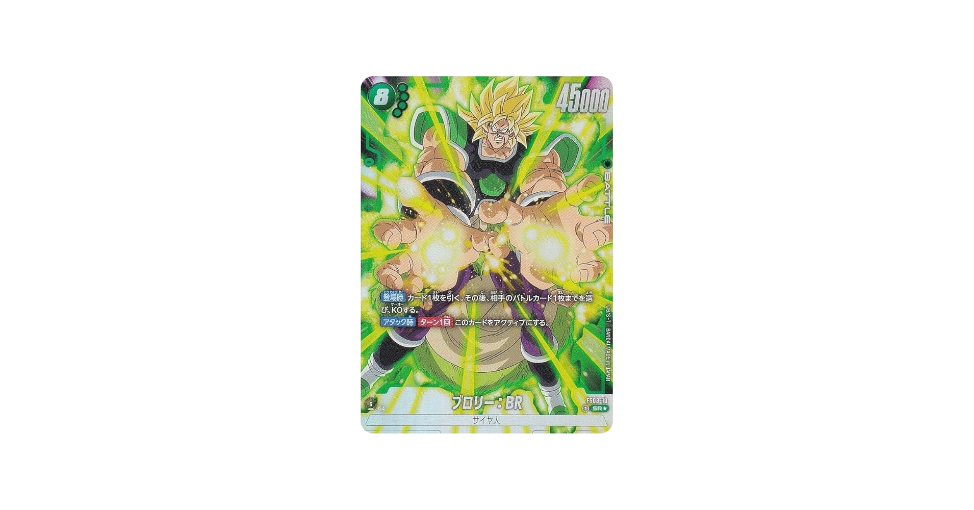 Amazon.co.jp: 【パラレル】DBスーパーカードゲーム フュージョン