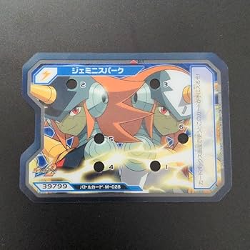 Amazon.co.jp: ジェミニスパーク セット 流星のロックマン トライブ