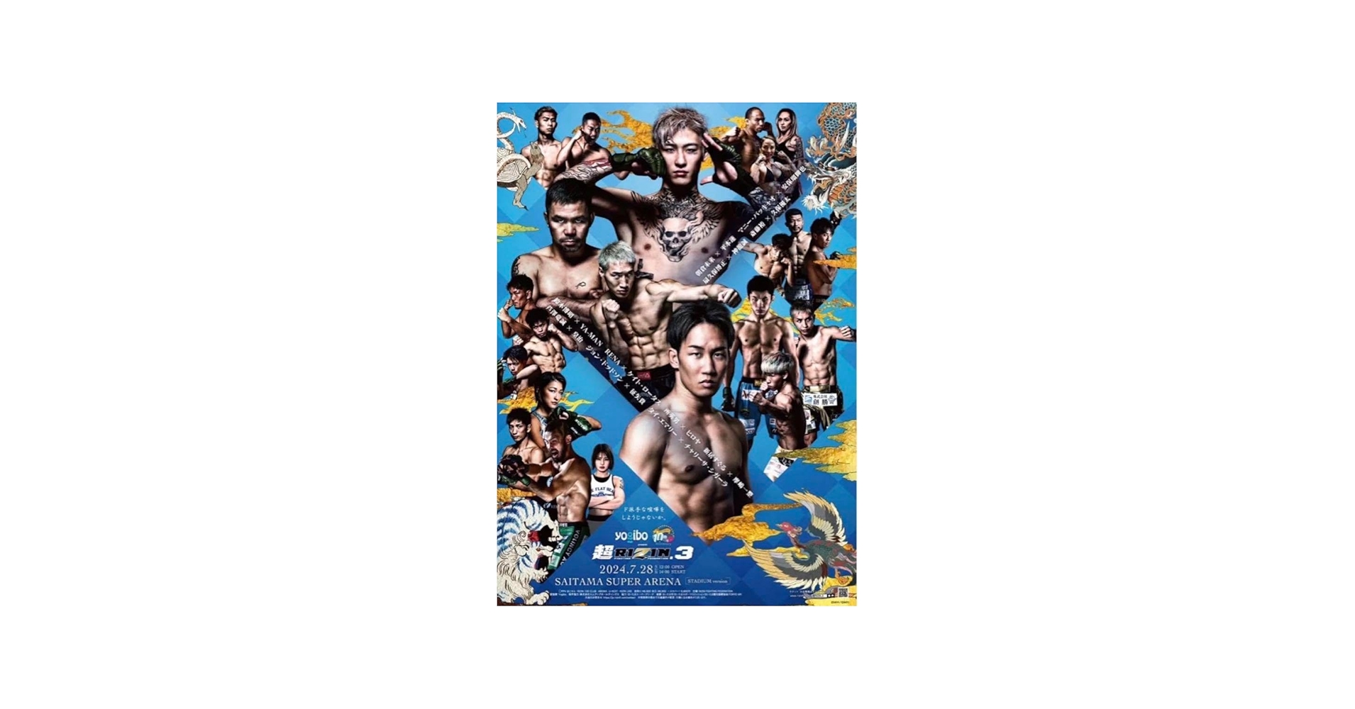 Amazon.co.jp: RIZIN 超RIZIN3 朝倉未来 平本蓮 選手 縦 ポスター B2