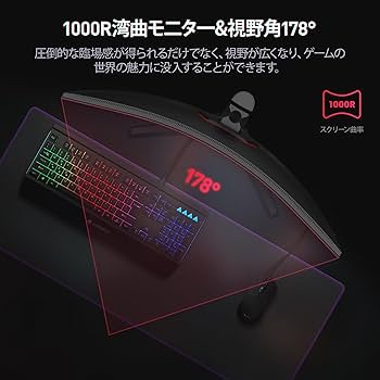 Amazon.co.jp: KOORUI 湾曲チゲーミング モニター 34イン WQHD(3440