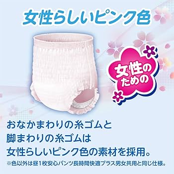 Amazon | アテント パンツL 昼1枚安心パンツ 長時間快適プラス 22枚 5
