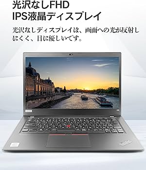 Amazon.co.jp: ノートパソコン 第10世代 Core i5 レノボ Thinkpad