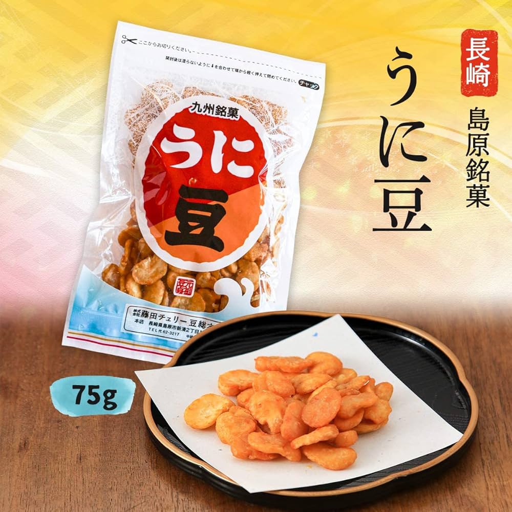 Amazon | ㈱藤田チェリー豆総本店 うに豆 75g | ㈱藤田チェリー豆総