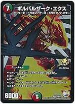 Amazon.co.jp: ボルバルザーク