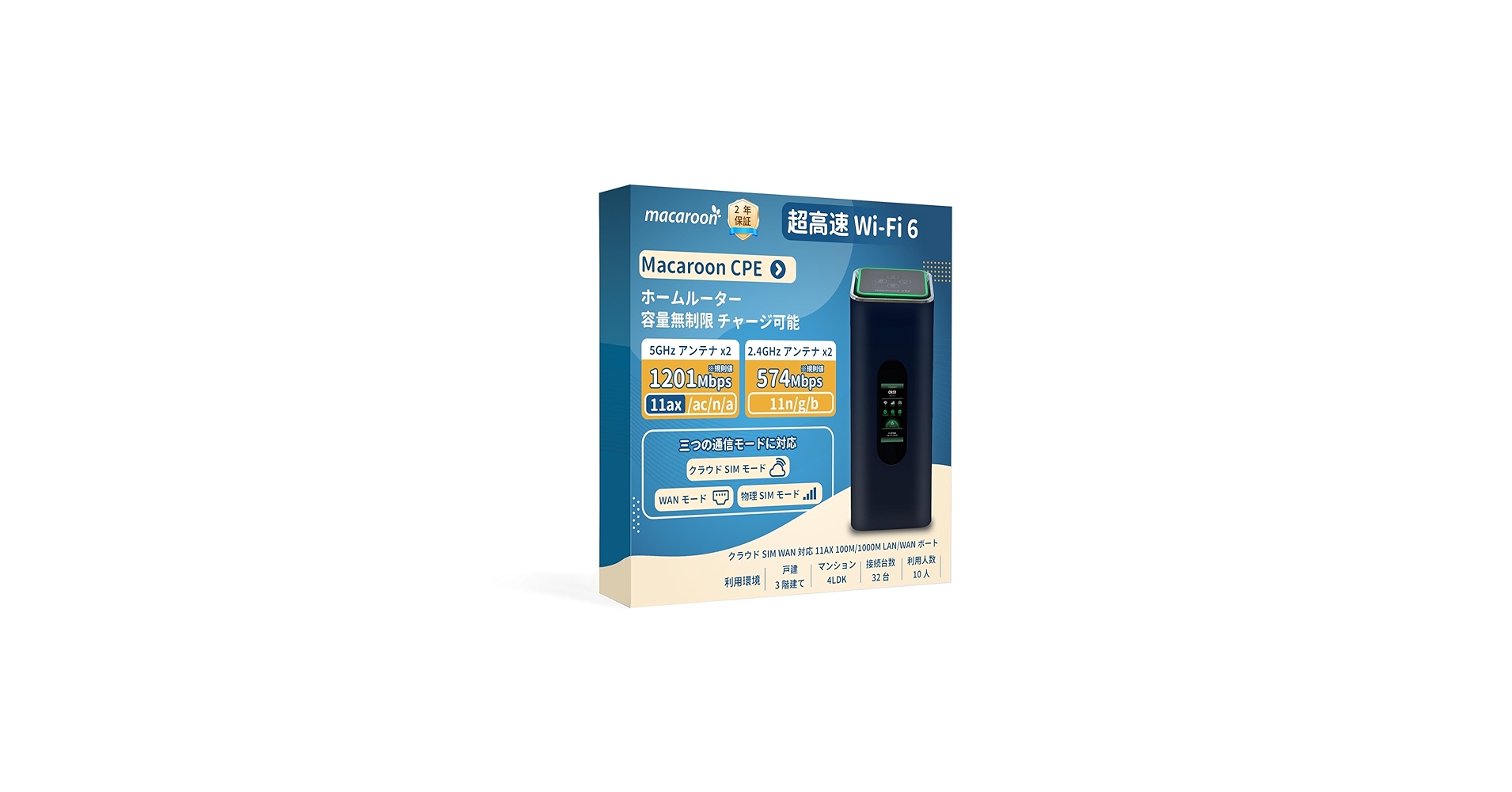 Amazon.co.jp: Macaroon CPE ホームルーター データ無制限 モバイル