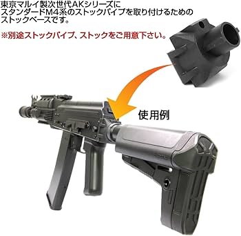 Amazon | LayLax (ライラクス) F.FACTORY 次世代AKストックベース