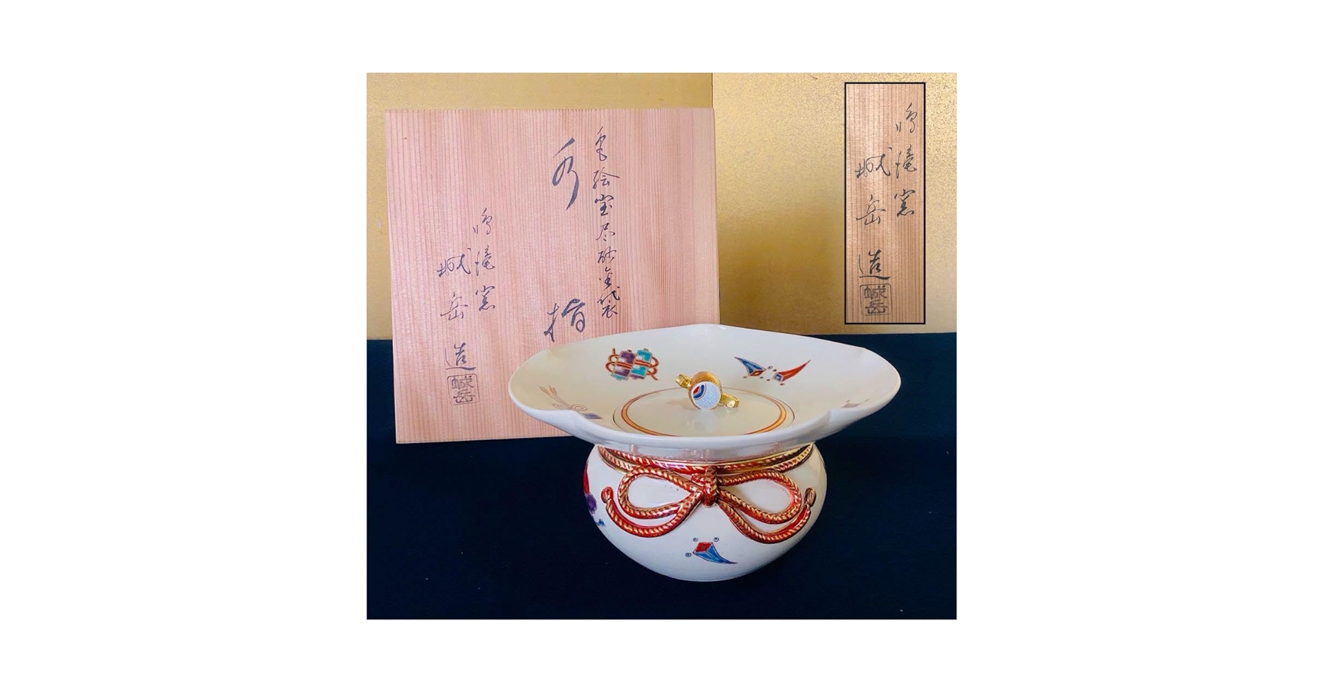 S382 水指 『鳴滝窯』『橋本城岳作』『色絵紋』『中置水指』 共箱
