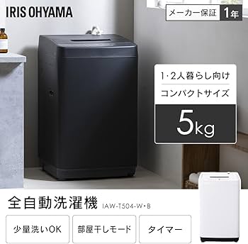 Amazon | アイリスオーヤマ 家電セット 一人暮らし 冷蔵庫 162L 洗濯機