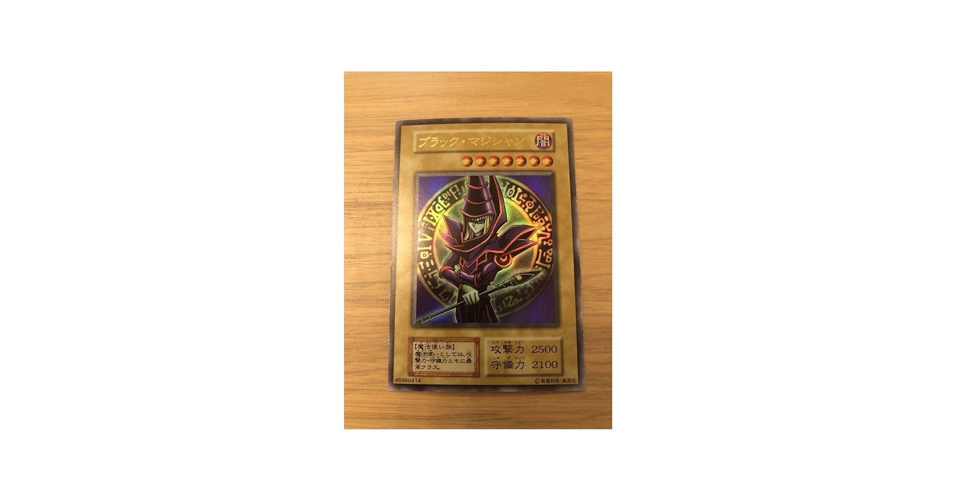 Amazon.co.jp: 遊戯王カード OCG ブラックマジシャン ウルトラレア