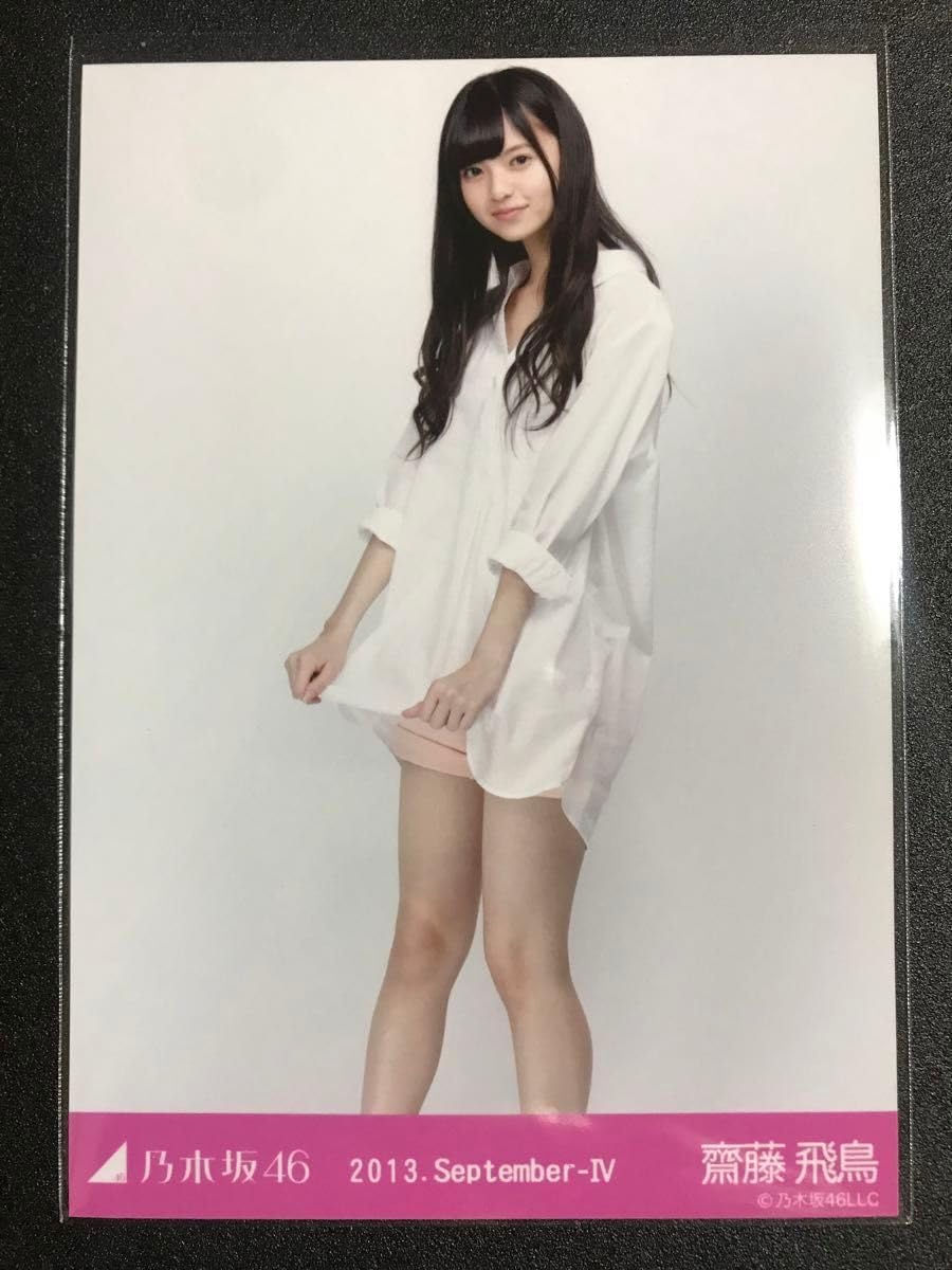 Amazon.co.jp: 齋藤飛鳥 2013 September ボーイフレンドシャツ コンプ